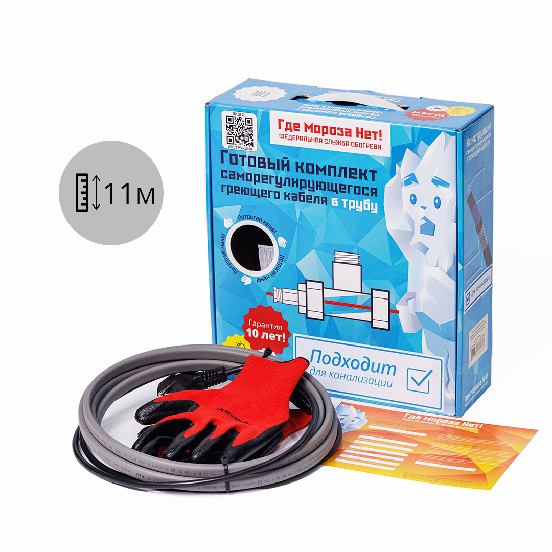 Греющий кабель саморегулирующийся в канализацию 24 Вт/м, 264 Вт, готовый комплект, 11 метров